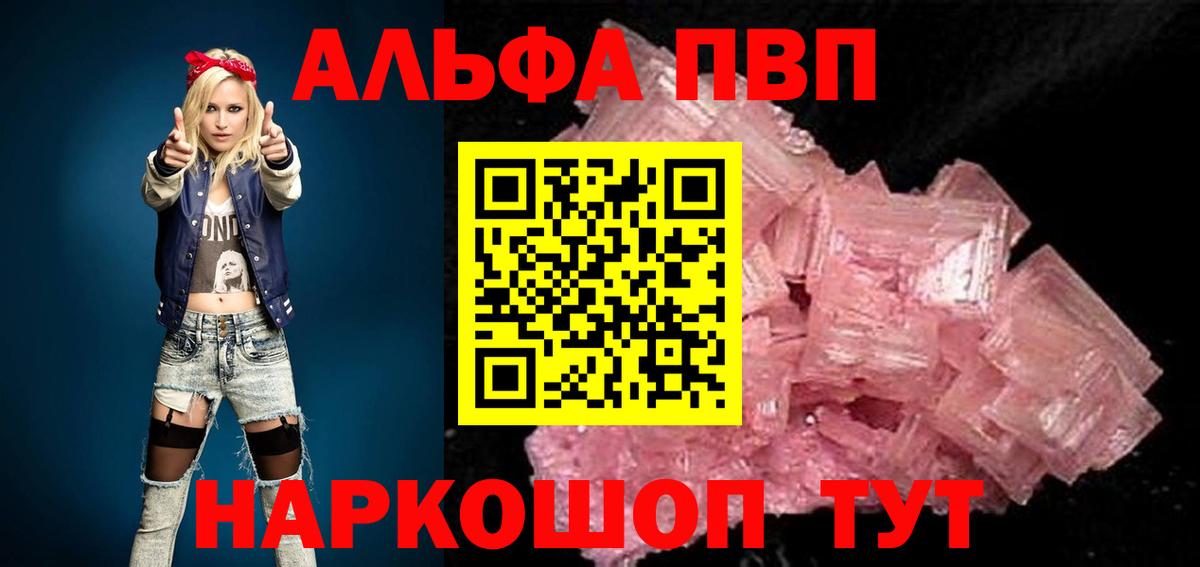 Alpha-PVP кристаллы Краснокамск