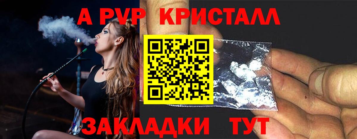 A-PVP крисы CK  Вход с VPN  Alpha PVP  Краснокамск 