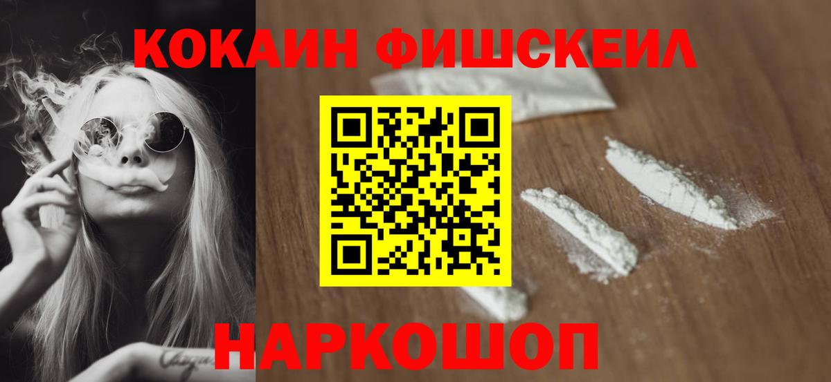 COCAIN 97% Краснокамск