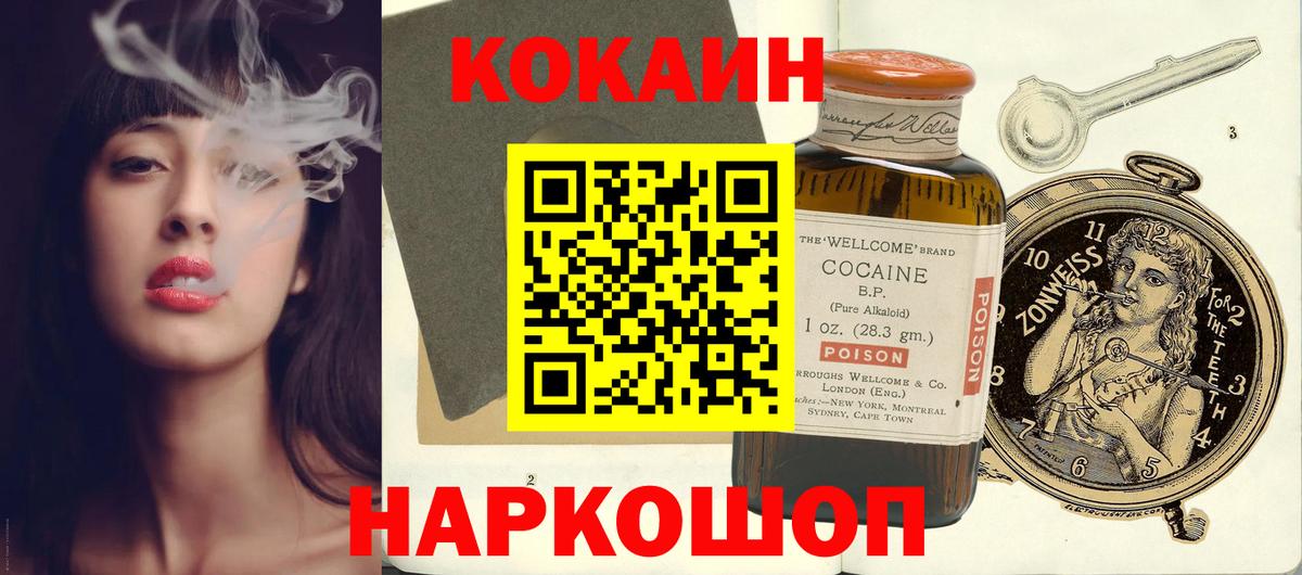 Кокаин VHQ  Вход с VPN  COCAIN Боливия  Cocaine  Краснокамск 