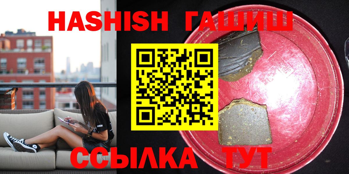Гашиш hashish  Вход с VPN  дарнет шоп  Гашиш индика сатива  Краснокамск  ГАШИШ 
