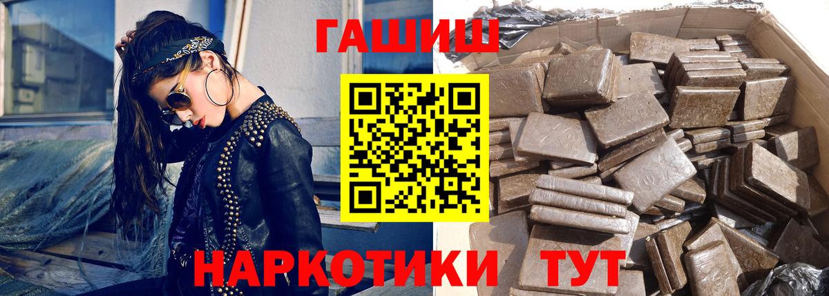 ГАШИШ гашик Краснокамск
