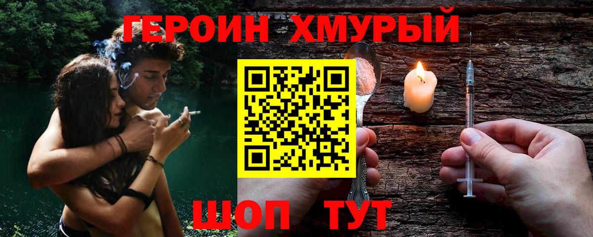 ГЕРОИН афганец Краснокамск