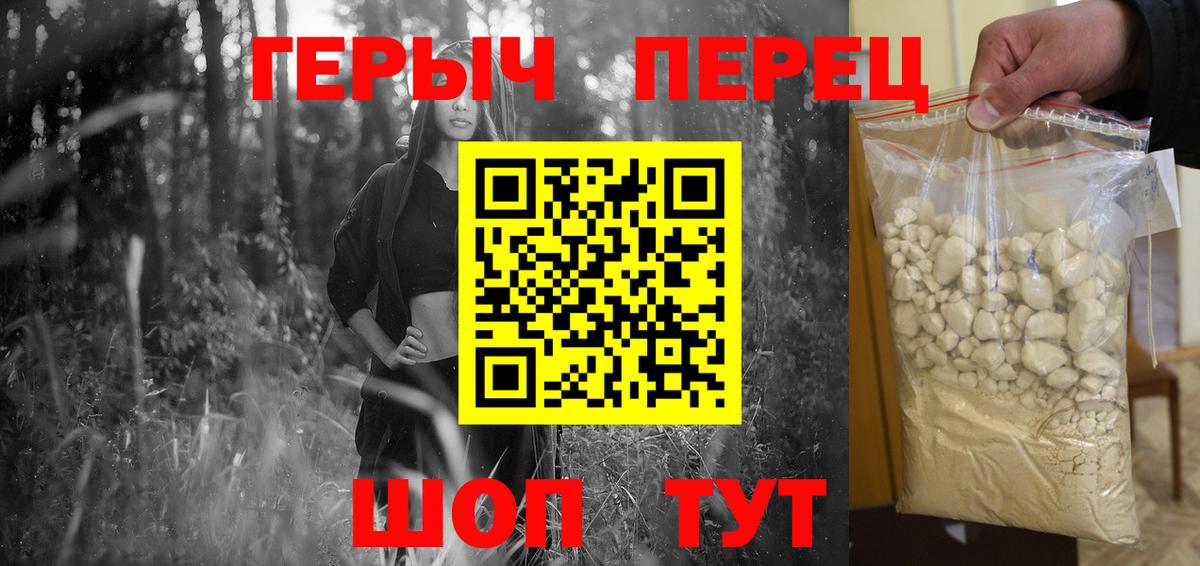 Героин  ГЕРОИН белый  Вход с VPN  Краснокамск 