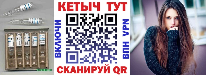 купить цена Краснокамск КЕТАМИН VHQ