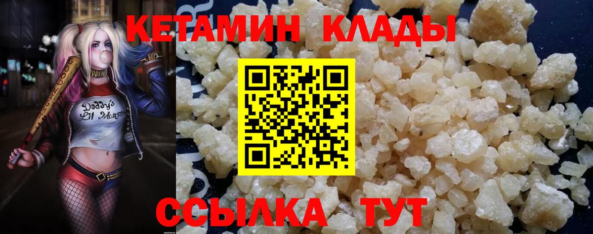 Кетамин VHQ  Кетамин ketamine  Краснокамск  Вход с VPN 