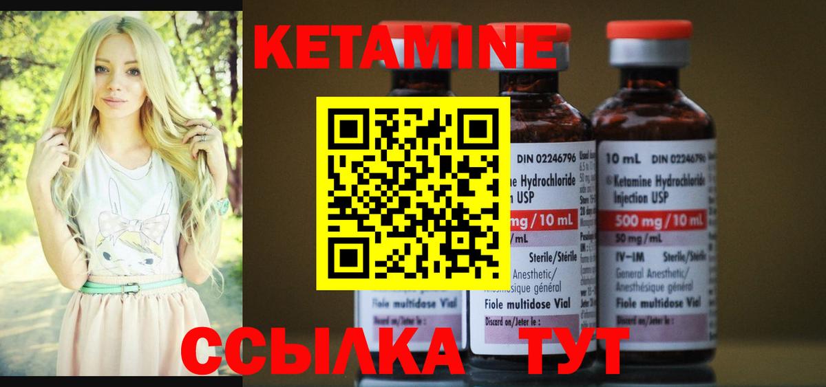КЕТАМИН VHQ Краснокамск