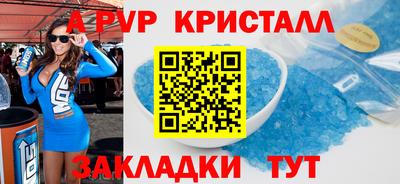 альфа пвп Тула