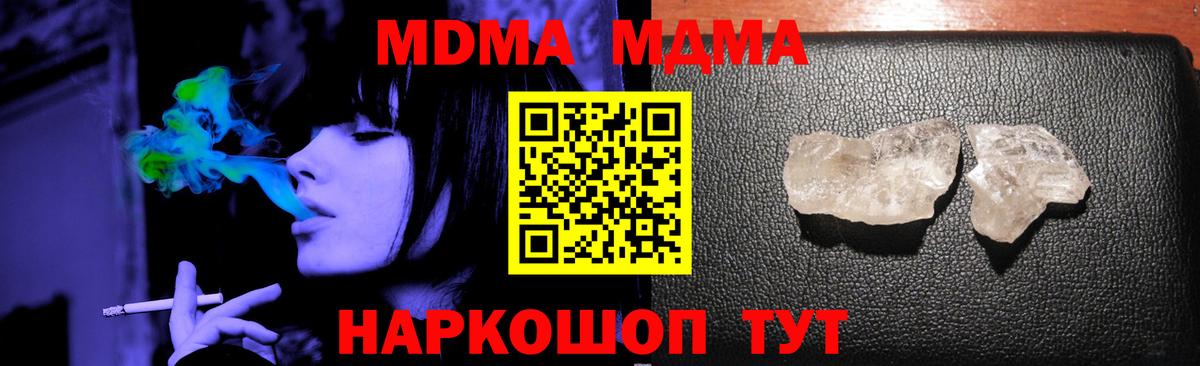 МДМА VHQ  Вход с VPN  MDMA  MDMA кристаллы  Краснокамск 