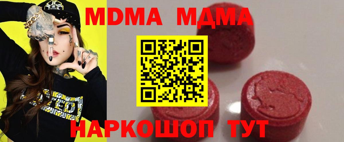 МДМА молли Краснокамск