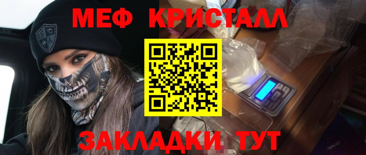 Мефедрон Краснокамск