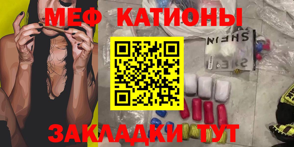 Меф  Мефедрон мука  где продают   Краснокамск  МЕФ 4 MMC  Вход с VPN 