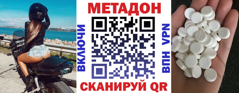 ОМГ ОМГ зеркало  Краснокамск  Метадон methadone 