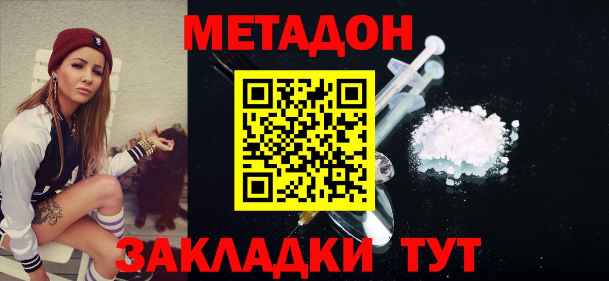 МЕТАДОН белоснежный Краснокамск