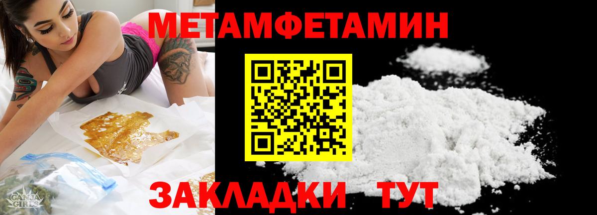 Метамфетамин мет Краснокамск