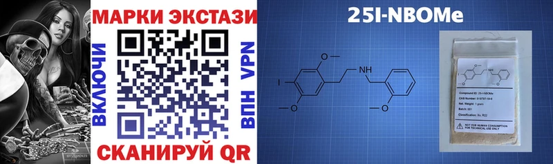 Марки NBOMe 1,8мг  цена   Краснокамск 