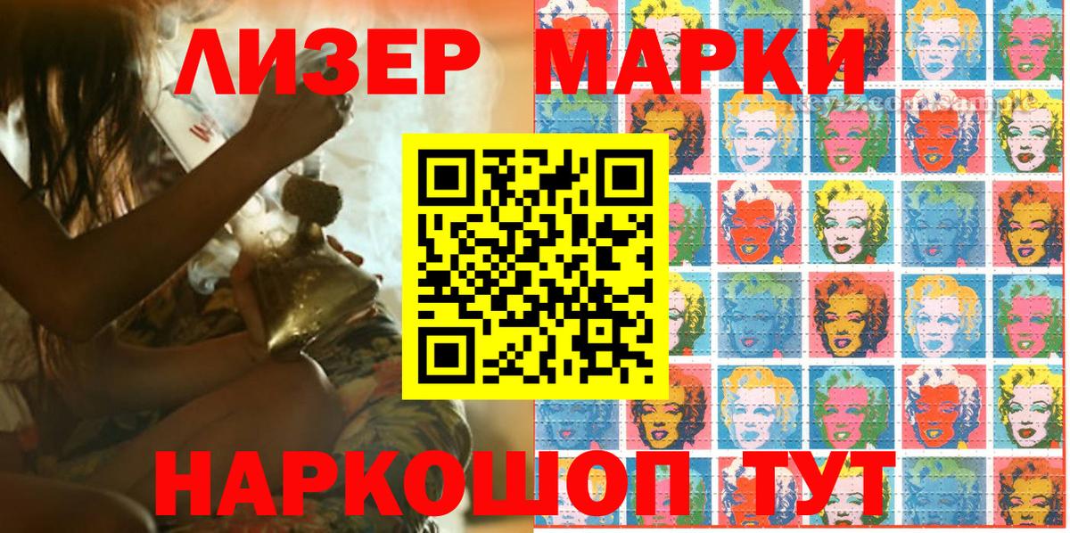 Марки 25I-NBOMe 1,5мг Краснокамск