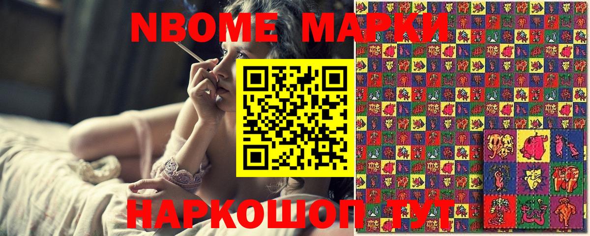 Краснокамск  Наркотические марки 1,8мг  Марки N-bome  Наркотические марки 1,8мг  Вход с VPN 