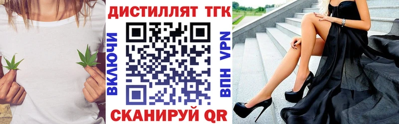 ТГК вейп с тгк  Краснокамск 