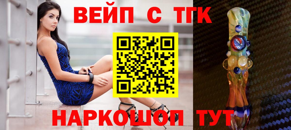 ТГК гашишное масло Краснокамск