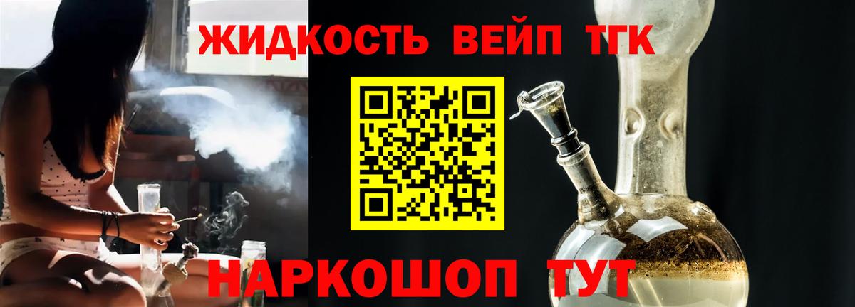 Дистиллят ТГК концентрат  Вход с VPN  купить  сайты  Краснокамск  ТГК вейп 